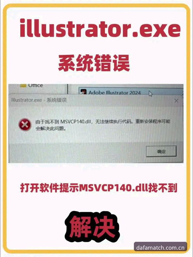 大发地址平台安装失败 资深用户亲测:大发地址平台安装失败的常见原因与实用解决心得
